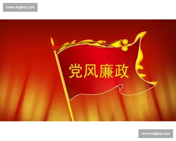 加强纪律建设严格落实纪律处分推动党风廉政建设深入发展 加强纪律建设严格落实纪律处分推动党风廉政建设深入发展